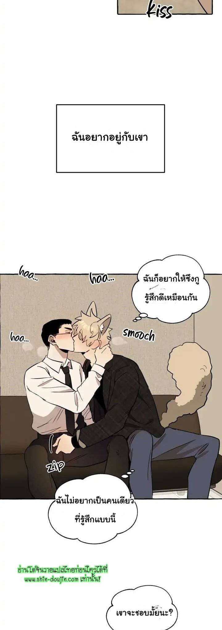 Samsam-ine House EP 7